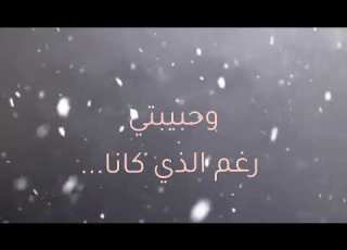 قصيدة بعد العاصفة أتحبني بعد الذي كانا للشاعر الكبير نزار قباني بصوت حامد عطار