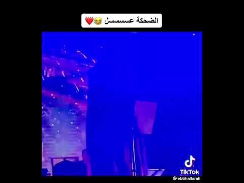 الضحكة تفوز حفل الفنانة زينة مشاهير تيك توك أغاني سودانية السودان