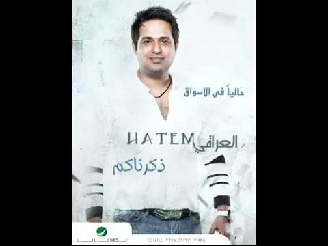 حاتم العراقي فوق ارفع ايدك YouTube