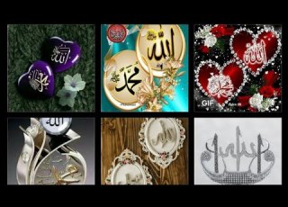 Allah Muhammad Dp Allah Muhammad Dp 2o24 Islamic Dpz For WhatsApp Islamic Photo