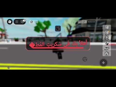 شرح سكربت نسخ سكنات الجديد تكفون دعمكم