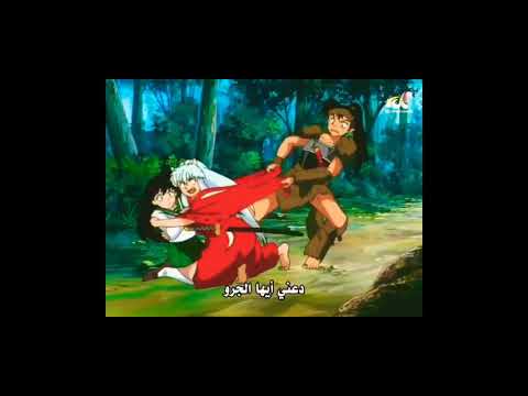 Inuyasha S Jealousy Over Kagome Is Love انيوشا يغار على كاجومي من كوجا مضحك جدا Inuyasha S Jealousy Over Kagome Is Love انيوشا يغار على كاجومي من كوجا مضحك جدا