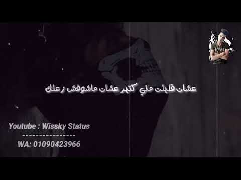 حالات واتس عمار حسني اغنيه رابع وتر حاله واتس حزينه جدا