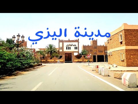 Illizi Ville Algérie جمال بلادي الجزائر مدينة اليزي الجميلة