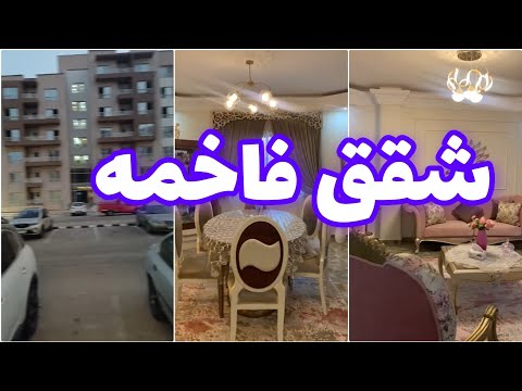 البحث عن شقه في مدينه الشروق اسعار الشقق بمدينه الشروق شفت أكتر من شقة الأسعار والمفاجآت هتبهرك البحث عن شقه في مدينه الشروق اسعار الشقق بمدينه الشروق شفت أكتر من شقة الأسعار والمفاجآت هتبهرك