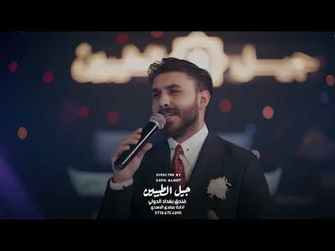 حسن نسيم بالسلامة الطيبة ماتنراد راح اعتزلها ليالي نوفمبر 2025