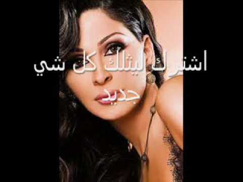 جديد اليسا 2018 أغنية من عز النوم بتسرقني حزينة