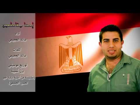 المنشد سائد العجيمى أردني يرد على اغنية حسين الجسمي بشرة زفت المنشد سائد العجيمى أردني يرد على اغنية حسين الجسمي بشرة زفت