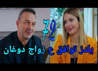 Forbidden Apple Part 5 Episode 72 Yildiz Agrees To Dogan S Real Marriage