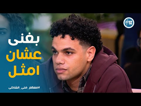 معكم من المزيكا للتمثيل زياد ظاظا في تحدي جديد