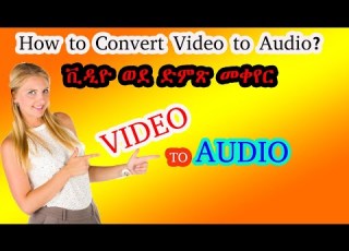 ቪድዩ ወደ ድምጽ መቀየርHow To Convert Video To Audio Video To MP3 Adnakot Tube