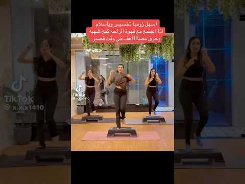 اكسبلور Sport تمارين زومبا رياضة