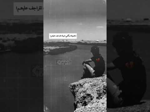 قتلك يعوفونك