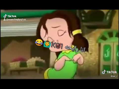 انا رايحة KG1