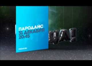 Рекламный блок Пятница декабрь 2013