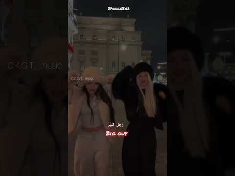 ترجمة بارت من أغنية SpongeBob اكسبلور ترند أغاني تيك توك