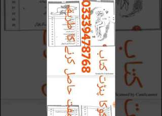 کوکا پنڑت کتاب فری حاصل کرنے کا طریقہ Koka Pandit Book Free
