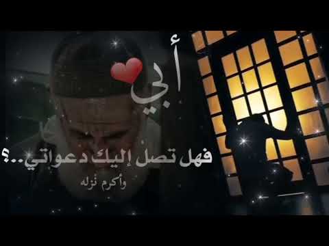 دعاء للأب دعاء مبكي للأب بصوت حمزه بوديب A Prayer For The Father لا تنسو الدعاء لأبي بالرحمه