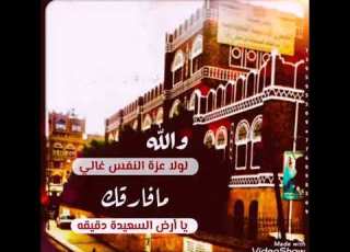  اروع حالة واتساب للمغتربين خارج الوطن