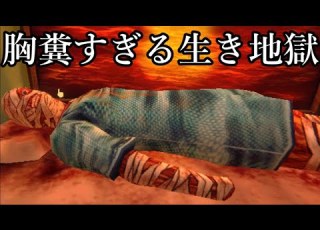 ゆっくり実況 食料も希望も失った宇宙船で人々が豹変するゲーム Mouthwashing
