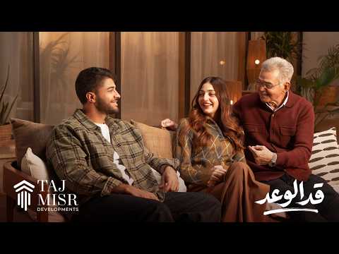 Tamer Ashour Ad El Waad تامر عاشور قد الوعد إعلان تاج مصر رمضان ٢٠٢٦