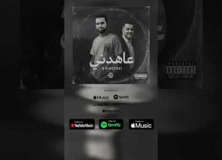  3ahdini Cheb Sadek X Cheb Wahid Remix 2025 Music Remix2025
