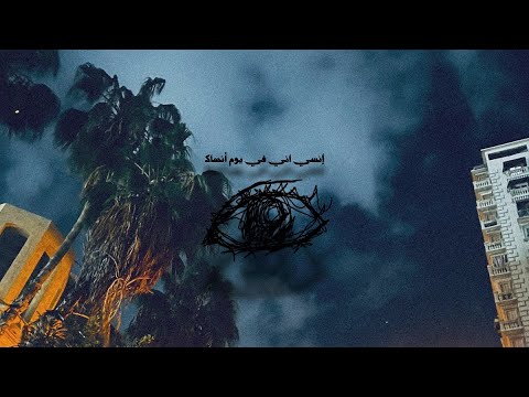 AVAGE ANSAK ساڤچ أنساك Official Audio