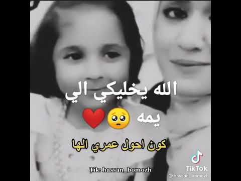 امي جنه الله يقول امي علمتني الأصول