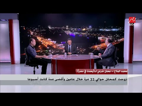 محلل شرعي بعمل ده لوجه الله د مبروك عطية لا يمكن يكون لوجه الله وإنت بتخالف شريعته