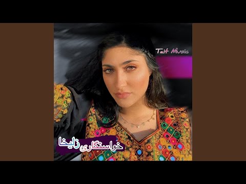 آهنگ مست خواستگاری زلیخا