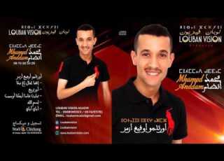  JADID MOHAMED ANDDAM ALBUM COMPLET IHNNA LHAL