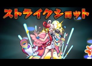 モンスト ウタ 新時代SS ワンピース