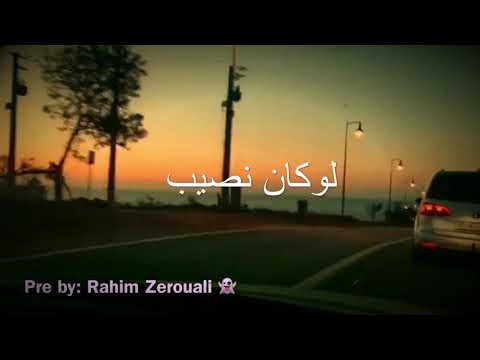فرحت منين ربي كتبني ليك أجمل أغنية للعشاق 2019 بلال الصغير Bilal Sghir
