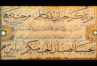 البردة كاملة بصوت الاحباب
