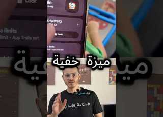 شرح Family Link ومزايا انشاء حساب للإبن على آندرويد للتحكم بوقت الاستخدام ومنع البرامج الضارة
