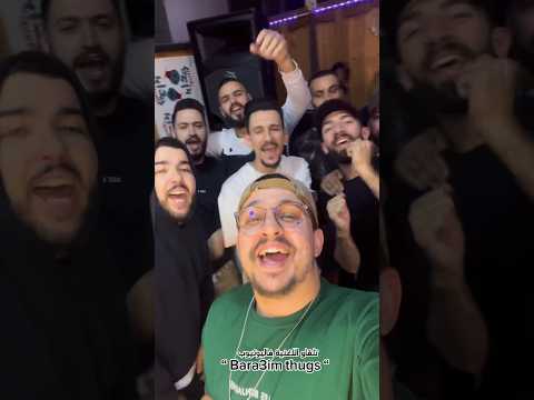 عودة براعم Thugs