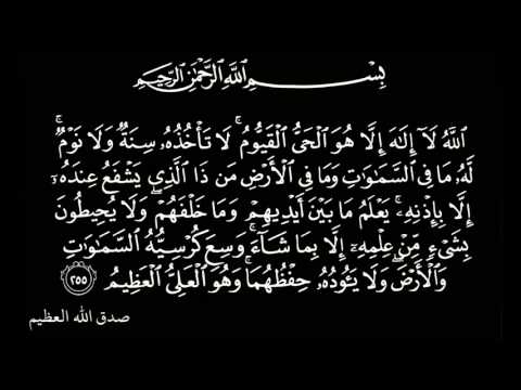 اية الكرسي القارئ ياسر سلامة
