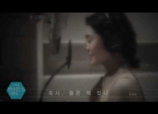 뮤지컬 번지점프를 하다 혹시 들은 적 있니 MV