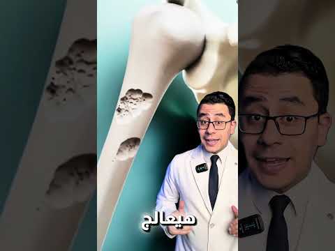 اقوى مشروب لصحة العظام والغضاريف