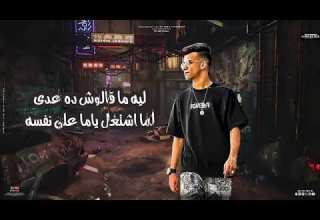 عصام صاصا قالو عليا عده ما انا مش حاريم نفسي من حاجه من كليب نص سيطو مني