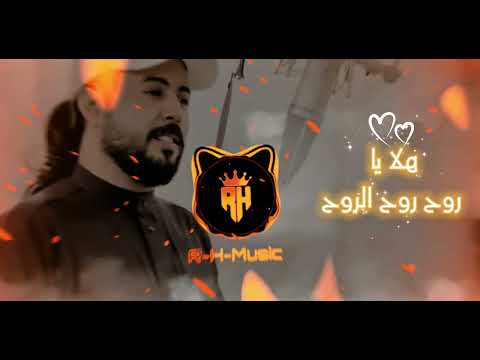 روح الروح ابو حنظله نسخة بطيء