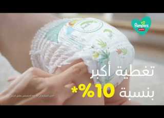 كيلوت بامبرز الجديد بمقاس ٨ لحماية ٣٦٠ من التسرب لأي حركة