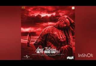 آهنگ جدید امیرتتلو حیف دیدید رفت