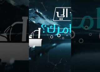 ارحم نفسك شويه الموضوع مش مستاهل كل ده مصر السعوديه الخليج