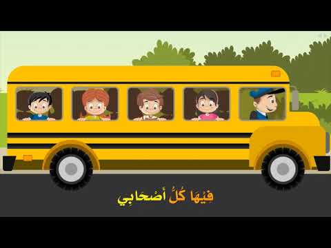 نشيد المدرسة دون إيقاع أناشيد للأطفال نشيد المدرسة دون إيقاع أناشيد للأطفال