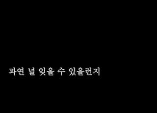  김범수 사랑만으론