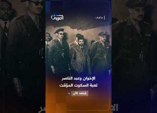  كيف انقلب عبد الناصر على الإخوان المسلمين مذكرات