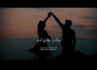 واخد قلبى بحنانو حالات واتس عمرو دياب الله على حبك انت
