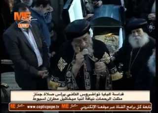  كلمة البابا تواضروس الثانى فى صلاة جناز أنبا ميخائيل