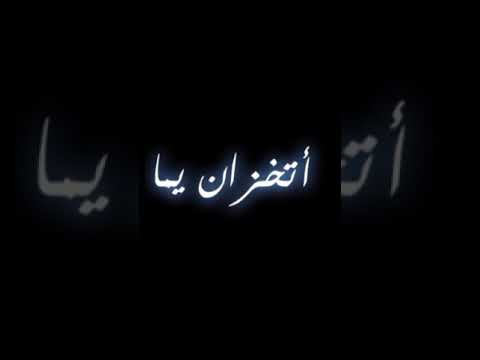 دك دك داني نعشق دي زين الكبداني جودة عالية